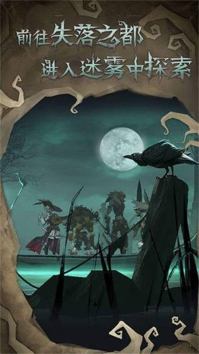 旧日传说安卓官方正版下载