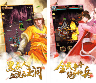 铁血武林2IOS官方正版下载