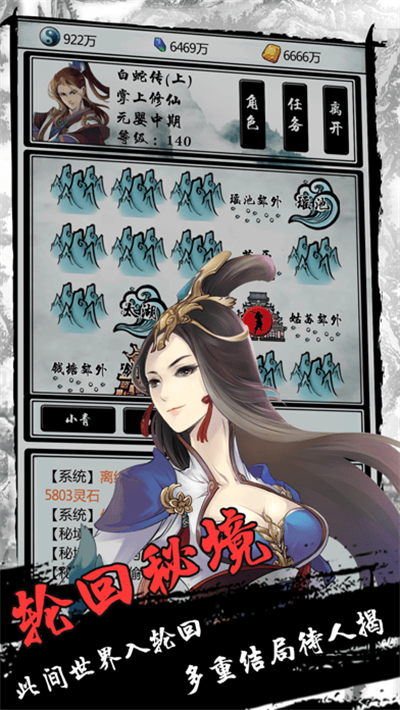 掌上修仙官方正版下载