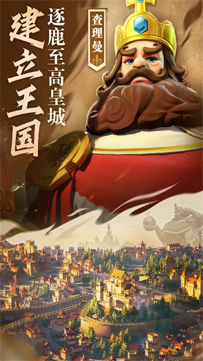 文明与征服安卓官方正版下载