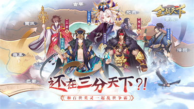 全战天下官方正版下载