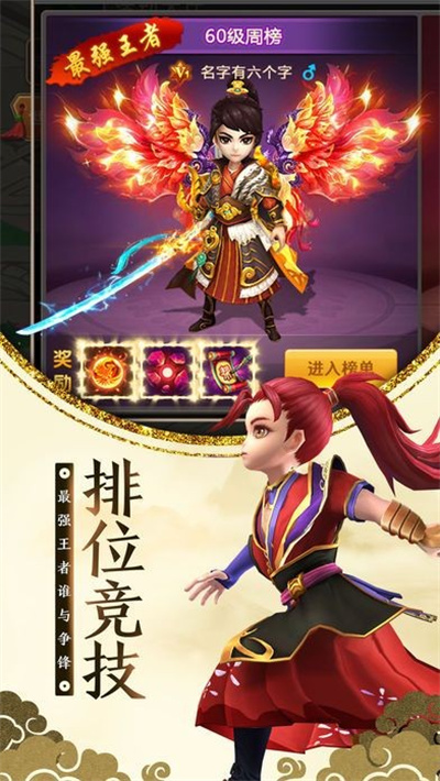 逍遥天地安卓官方正版下载