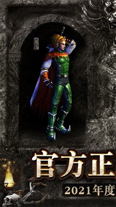 遮天斩iOS官方正版下载