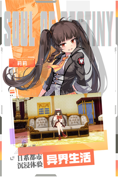 零界之痕安卓官方正版下载