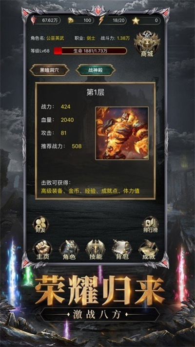 最后的传说IOS官方正版下载