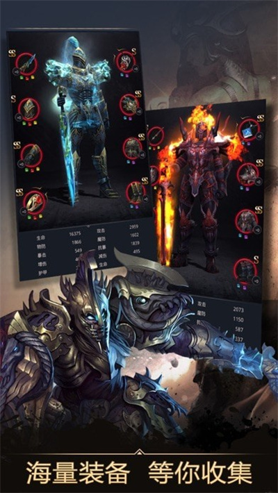 无尽战刃iOS官方正版下载