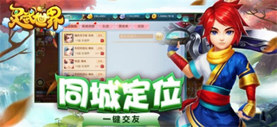 灵武世界安卓官方正版下载