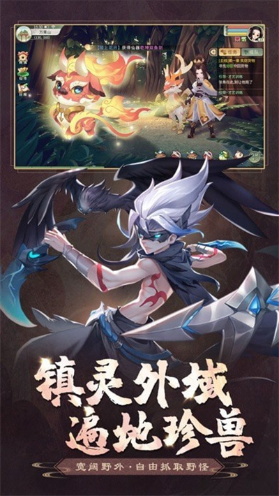 镇灵物语iOS官方正版下载