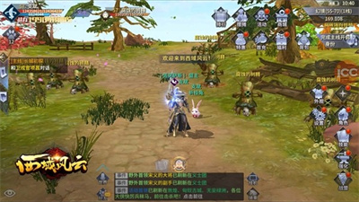 西域风云官方正版下载