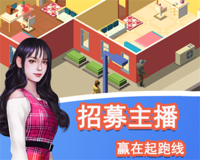 直播开始啦官方正版下载