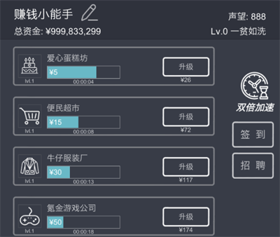 挂机当富豪官方正版下载