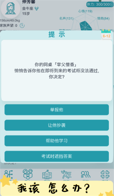 自由人生模拟器官方正版下载