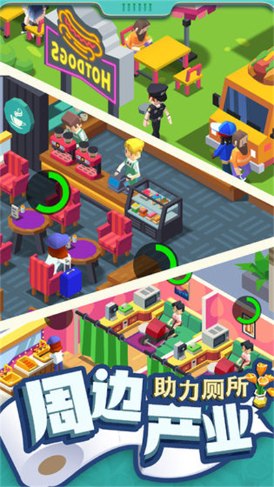 我要上厕所官方正版下载