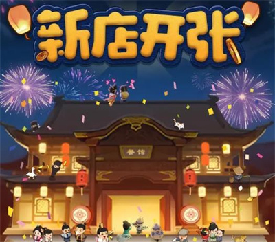 快乐商店街官方正版下载