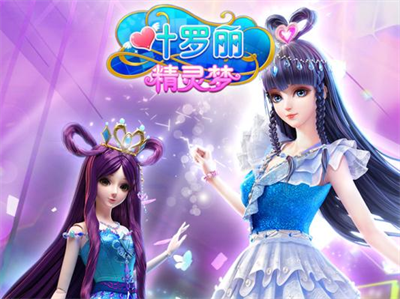 叶罗丽精灵梦官方正版下载