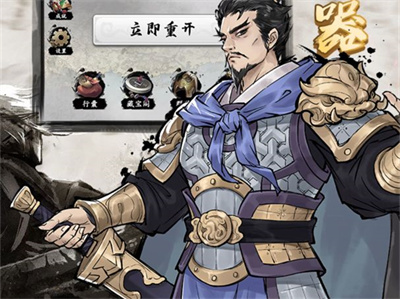 三国重开模拟器官方正版下载