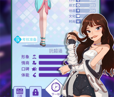 娱乐圈血泪史官方正版下载