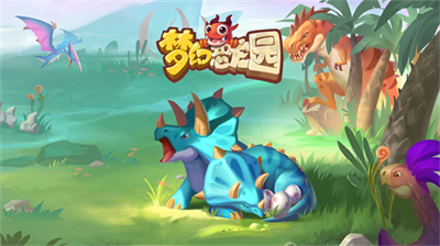 梦幻恐龙园官方正版下载