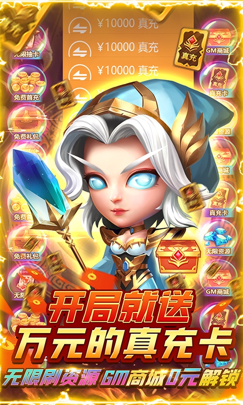 风暴奇兵(GM暴雪后台版)