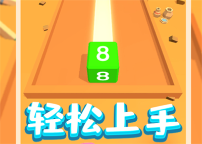 方块向前冲官方正版下载