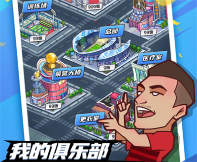 全明星足球官方正版下载