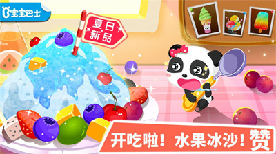 奇妙甜品店官方正版下载