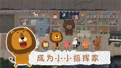 狮子和老鼠官方正版下载