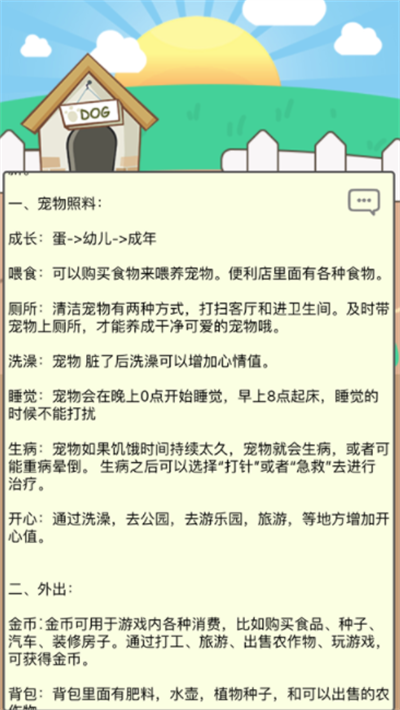 电子宠物机官方正版下载