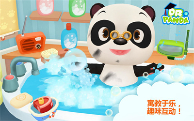 熊猫博士讲卫生官方正版下载