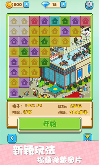 我不是数独官方正版下载