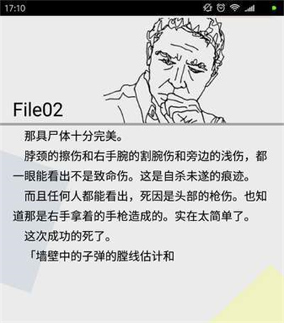 罪与罰官方正版下载