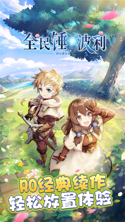全民锤波利官方正版下载