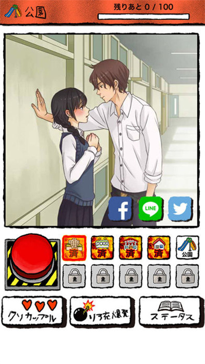 现充灭絶吧官方正版下载