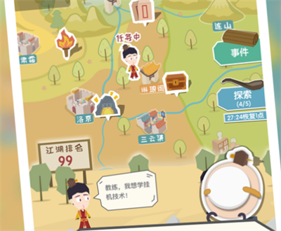 掌门别挂机官方正版下载