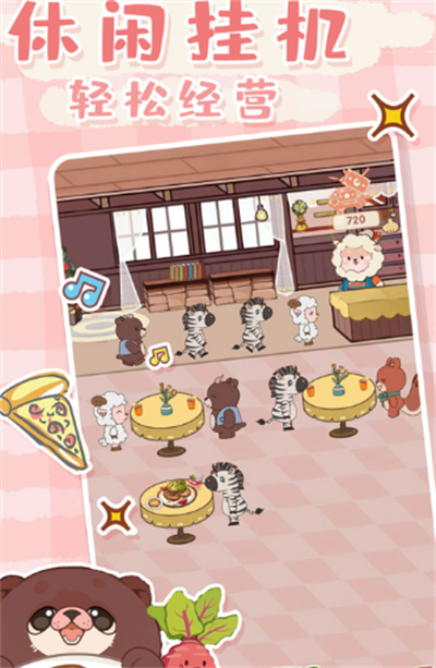 萌萌干饭王官方正版下载