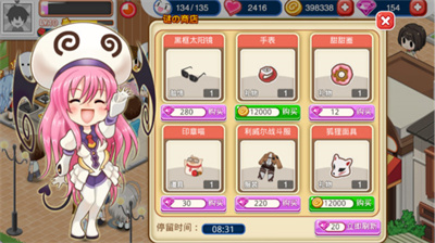 餐厅萌物语官方正版下载