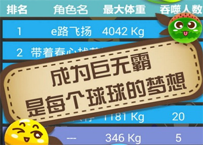 大球吃小球官方正版下载