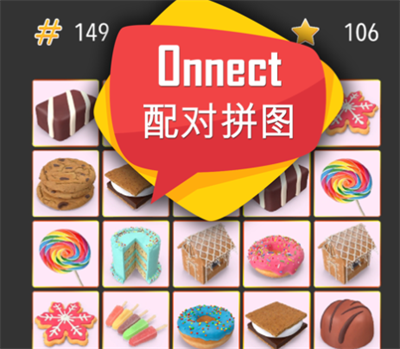 奇妙的连连看官方正版下载