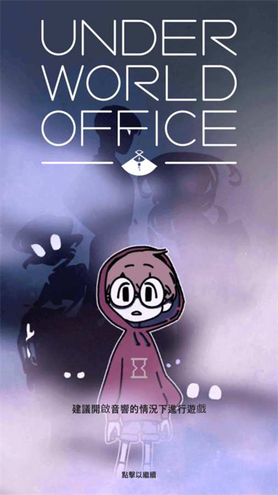 幽灵事务所官方正版下载