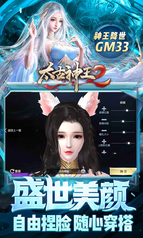 太古神王2(众神觉醒)