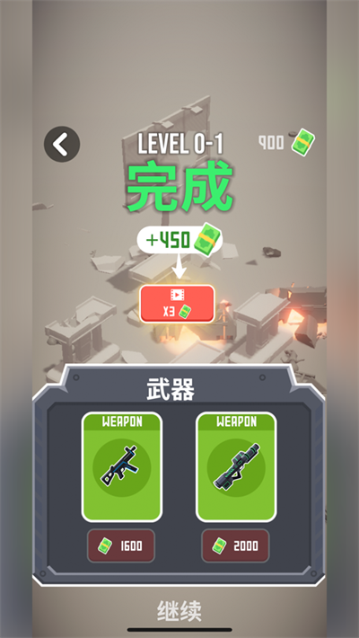 炸个痛快官方正版下载