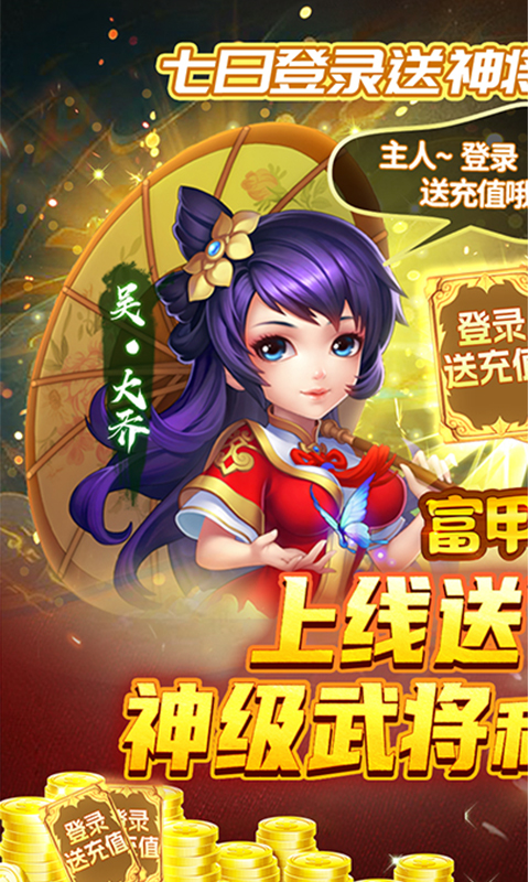 富甲萌国(科技特权真充)