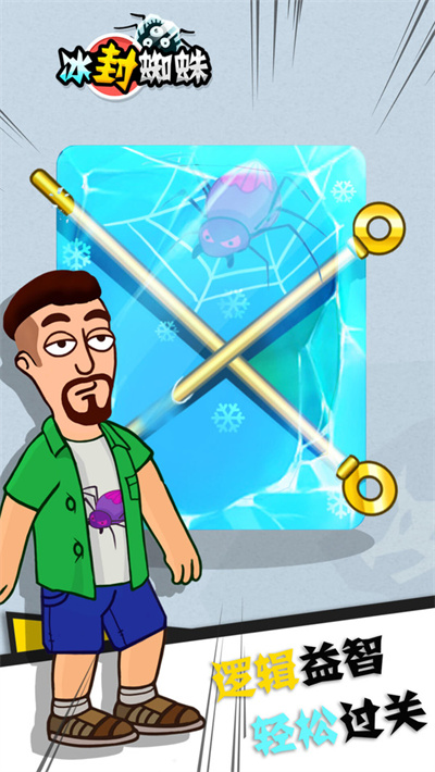 冰封蜘蛛官方正版下载
