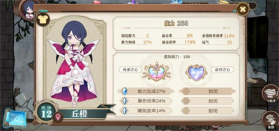 宝石之心官方正版下载