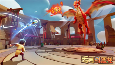 丢丢斗恶龙官方正版下载