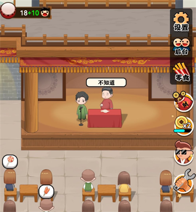 我的相声茶馆官方正版下载