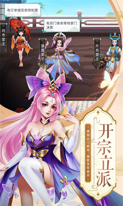 蜀山掌门官方正版下载