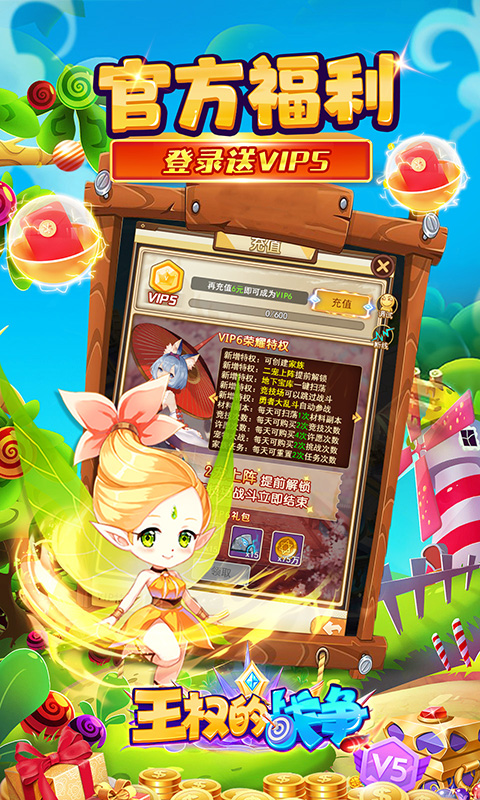 王权的战争(送内部号特权)