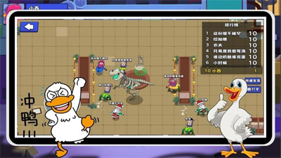 鹅鸭杀鸭子杀官方正版下载