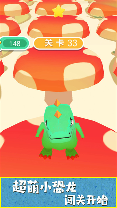 小恐龙快冲官方正版下载